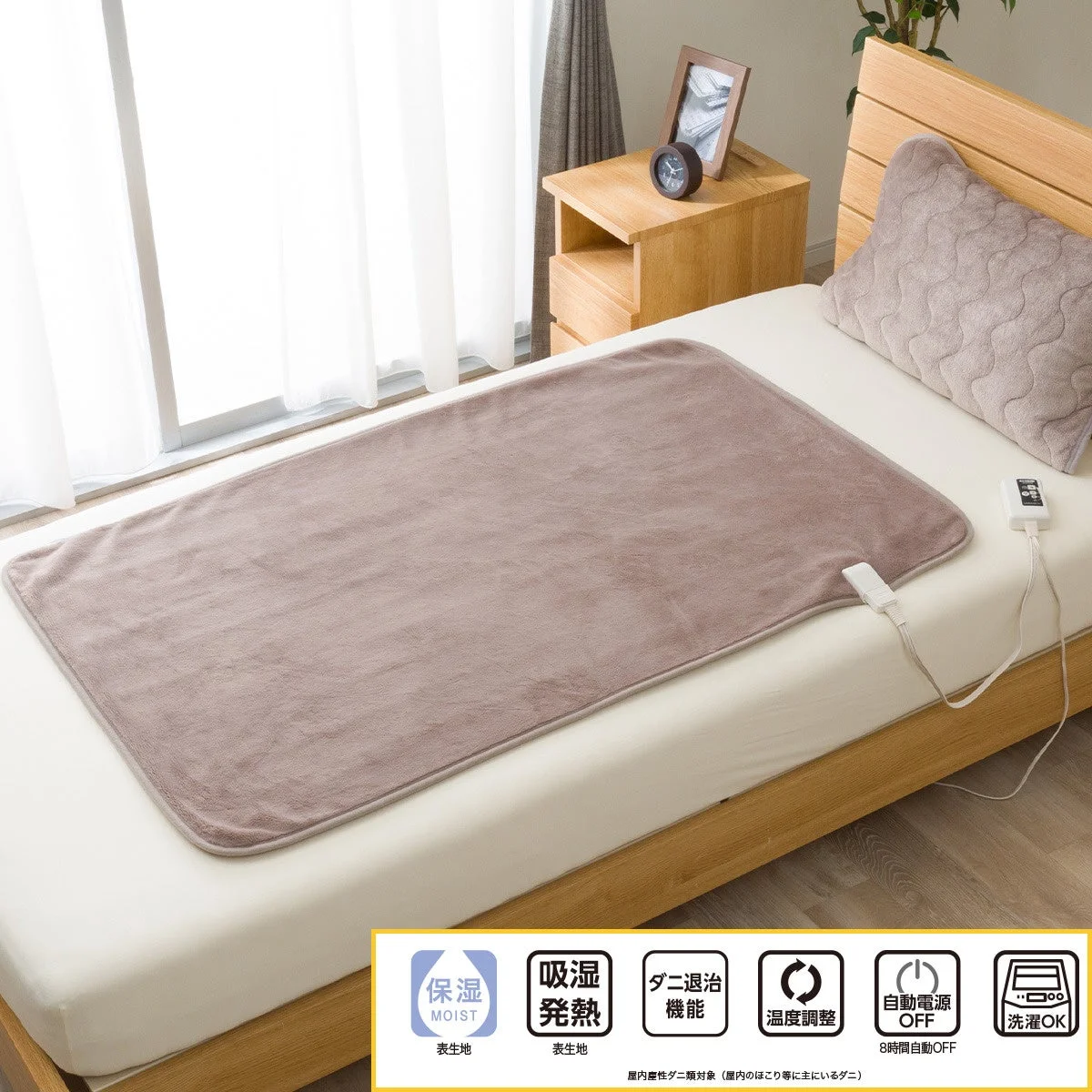 洗える 電気毛布 敷きタイプ(Nウォーム NT-40)のモカ色をベッドに敷いた様子