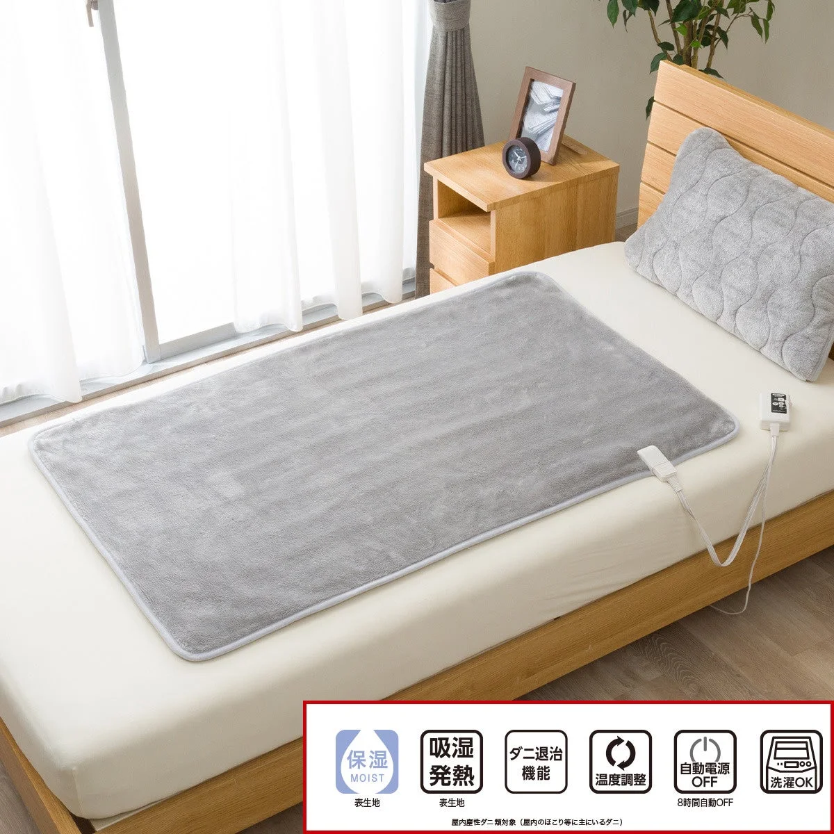 洗える 電気毛布 敷きタイプ(Nウォーム極暖)のグレーをベッドに敷いた様子