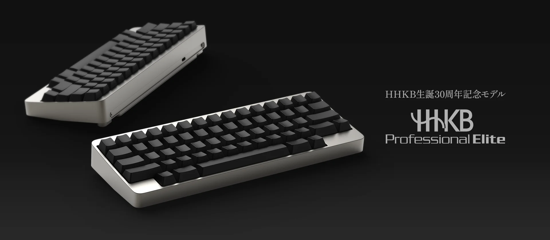 HHKB Professional Elite 黒いキーのアルミ筐体キーボード2台とロゴ