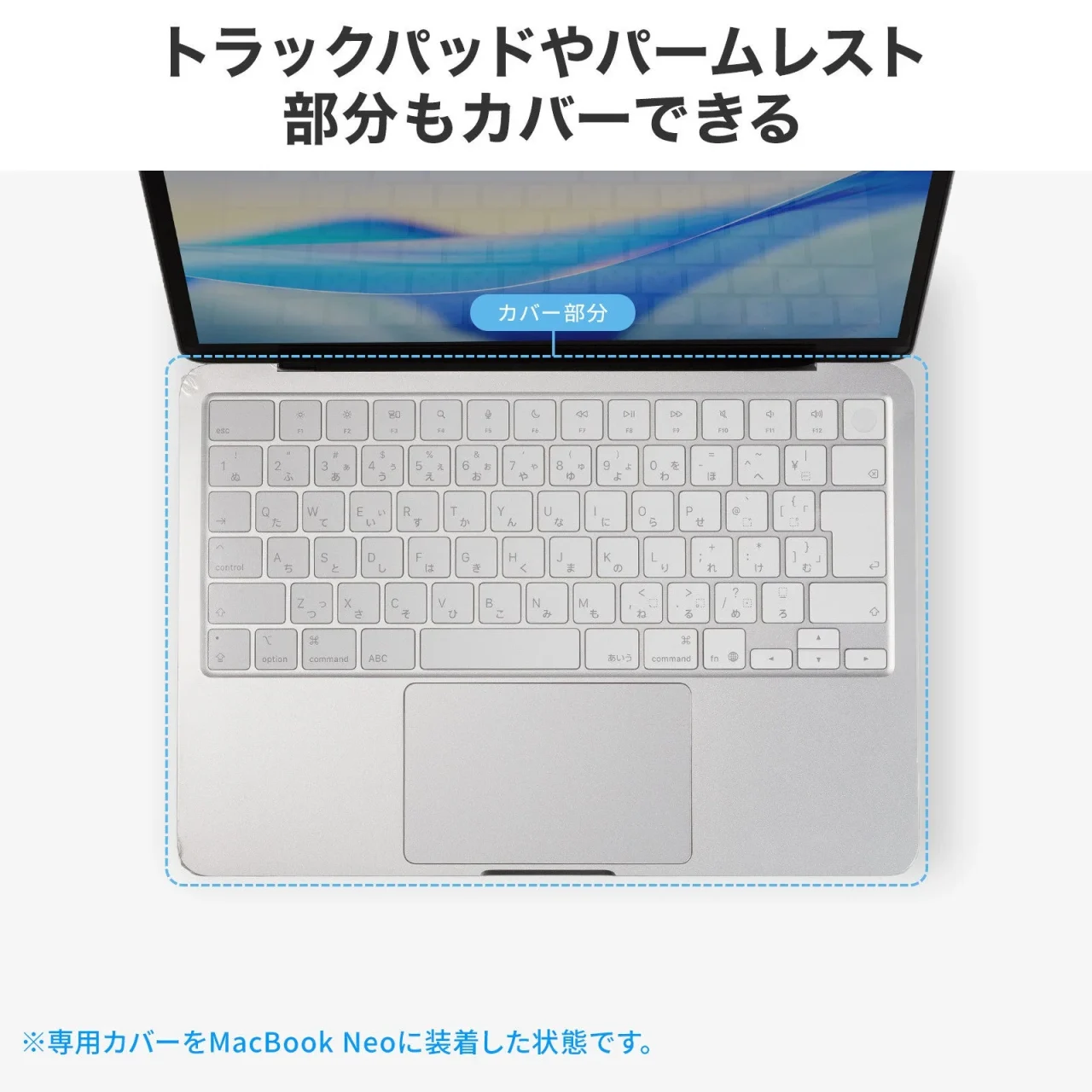 MacBook Neoに全面カバーを装着し、パームレストまで覆う様子