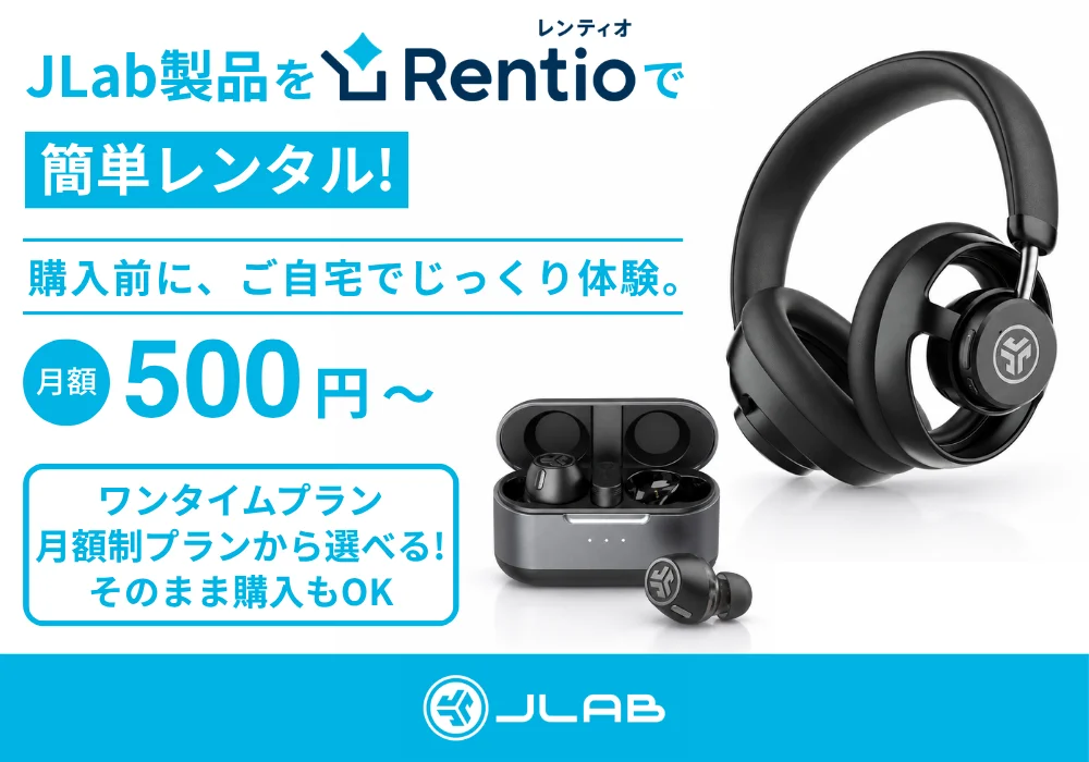 JLab製品をRentioでレンタルできる告知。ヘッドホンと完全ワイヤレスイヤホン
