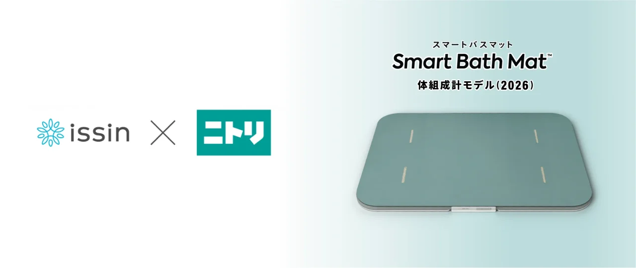 issin×ニトリ スマートバスマット体組成計モデル（2026）の外観