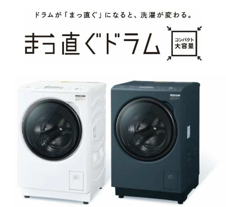 AQUA ドラム式洗濯乾燥機「まっ直ぐドラム」の白とダークグレーの2台