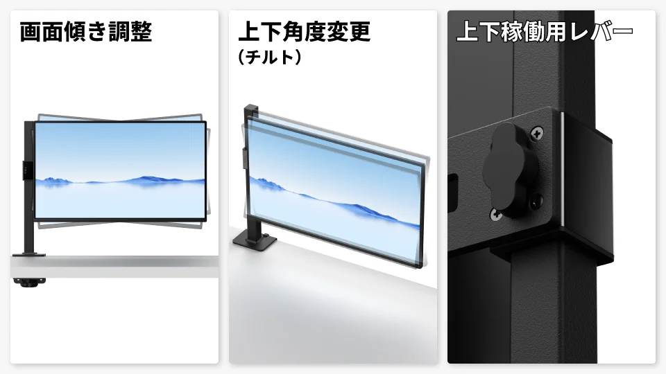 FMV Display V の画面傾き調整、チルト、上下稼働用レバーを示す3分割図