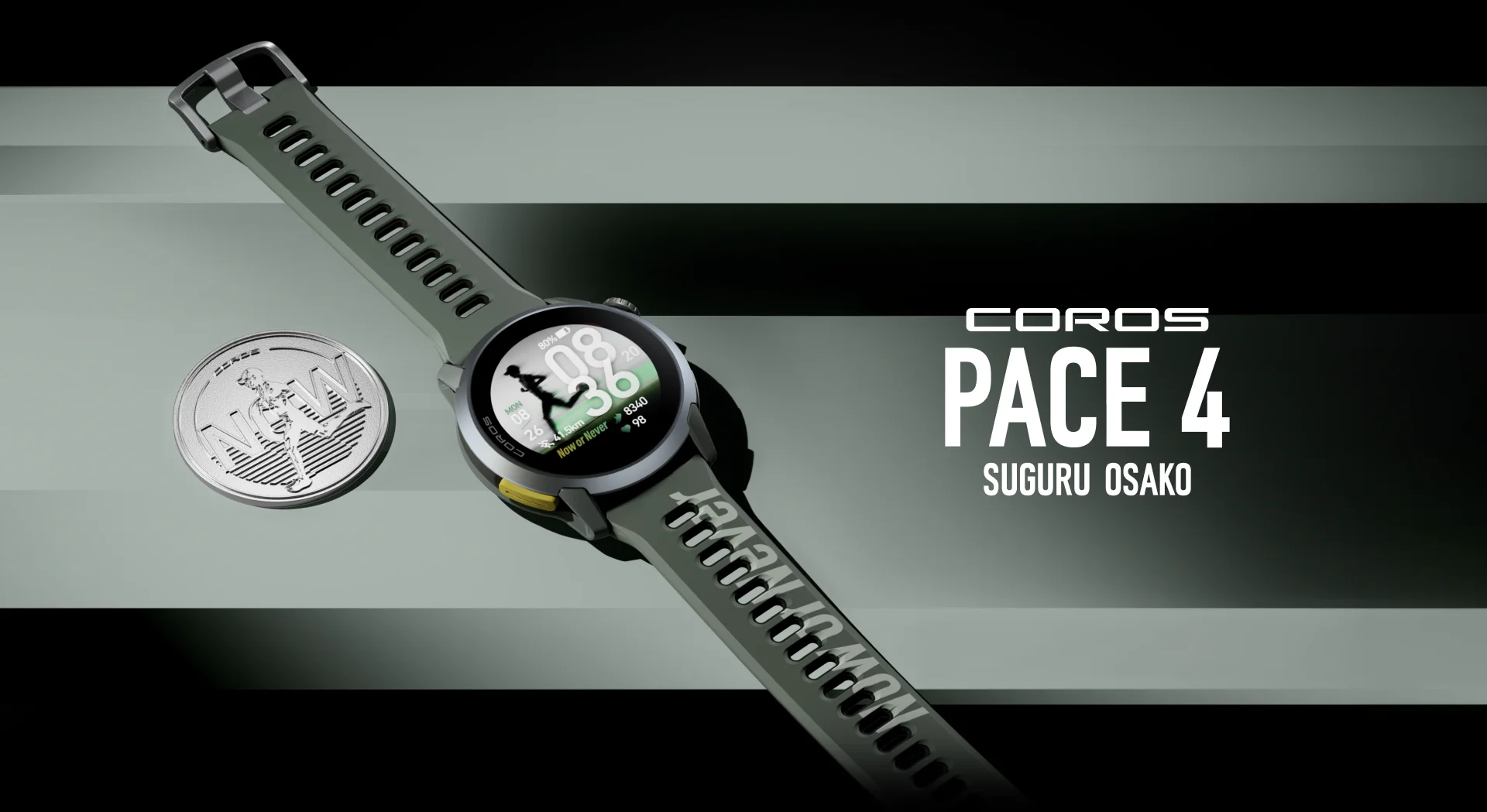 COROS PACE 4 - Suguru Osako、グレーグリーンのバンドのスポーツウォッチと記念メダル