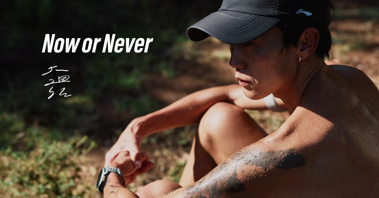 「Now or Never」の文字と黒いキャップの男性、腕に時計を着けた姿
