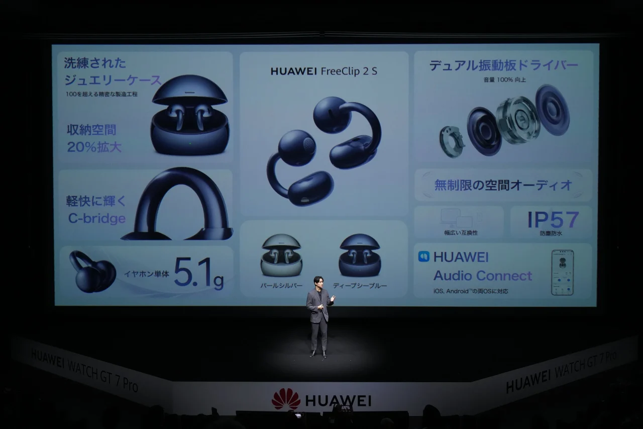 HUAWEI FreeClip 2 Sの特長を紹介するスライドと登壇者