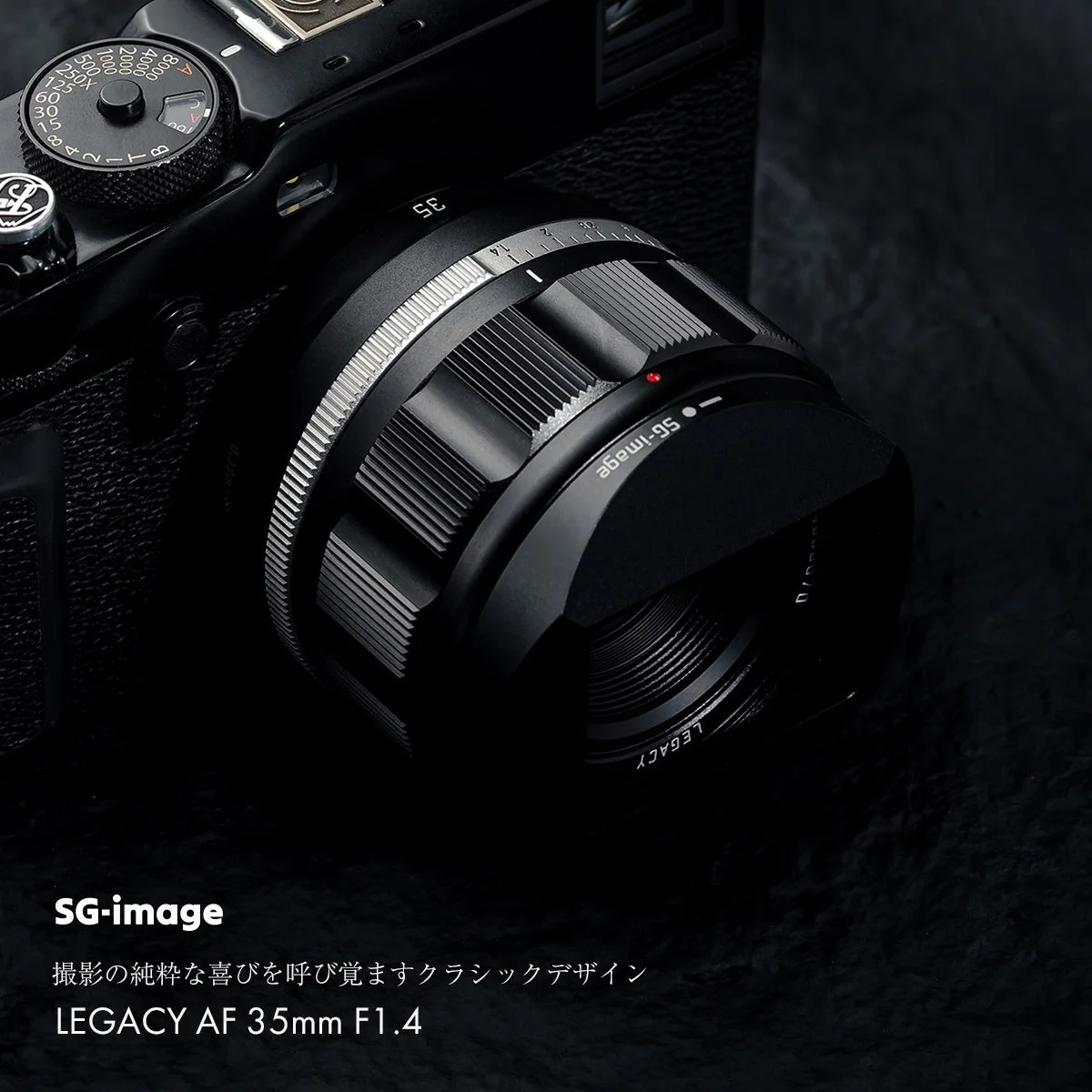 SG-image AF 35mm F1.4 を装着した黒いカメラ、金属鏡筒のクラシックなレンズ