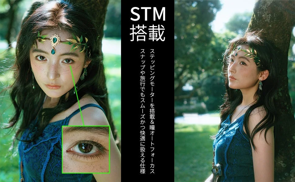STM搭載を紹介する、緑の髪飾りの女性ポートレートと瞳AFの拡大