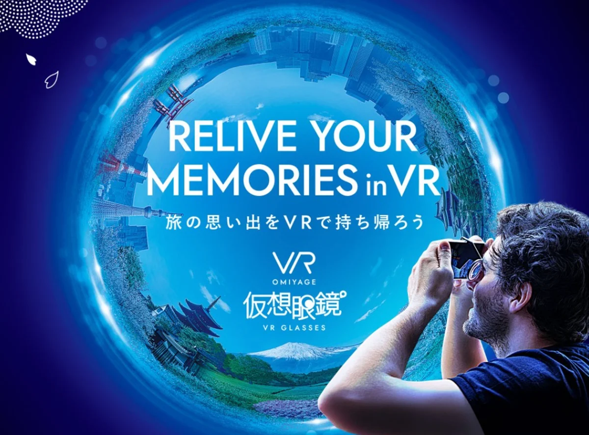 「仮想眼鏡°(R)」メインイメージ。VRグラスをのぞく男性と球状の風景