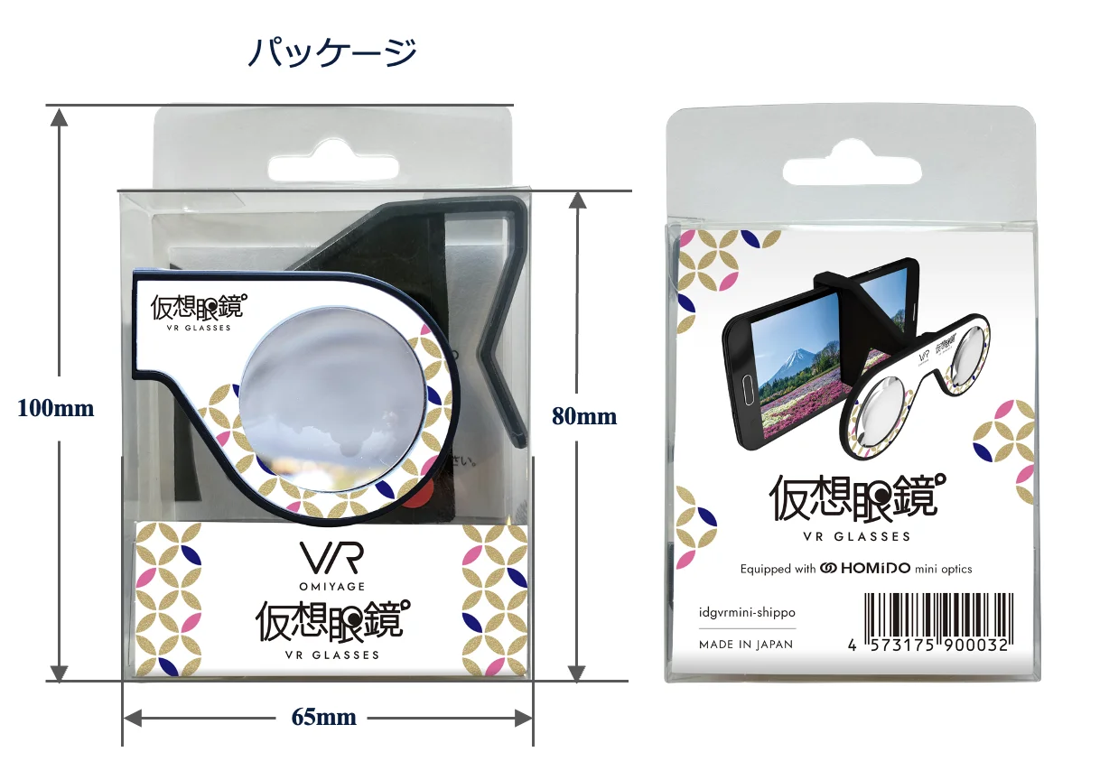 仮想眼鏡°(R)のパッケージ。正面と背面、寸法65mm×100mm