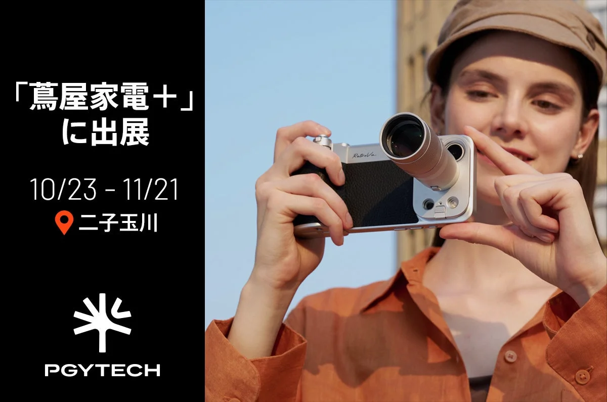 RetroVaを装着したスマホで撮影する帽子の女性。蔦屋家電＋出展告知