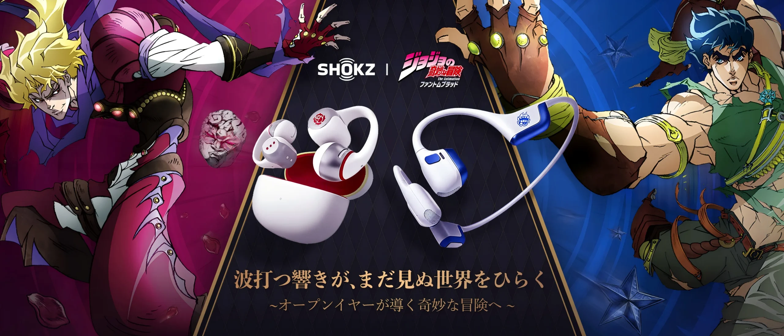 Shokzとジョジョのコラボ、OpenDots 2とOpenRun Pro 2の告知画像