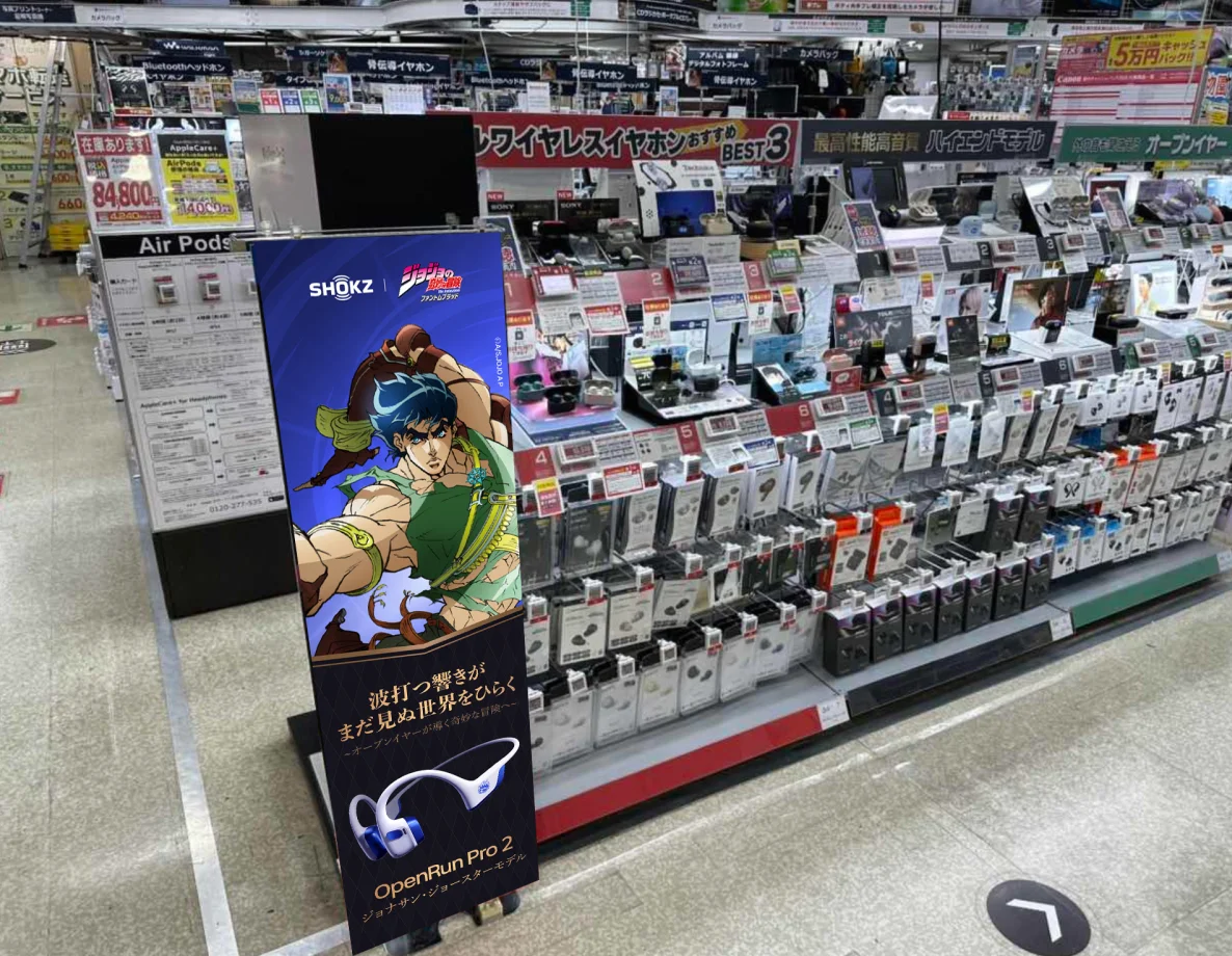 家電量販店の展示売り場に置かれたOpenRun Pro 2のジョジョ限定コラボ立て看板