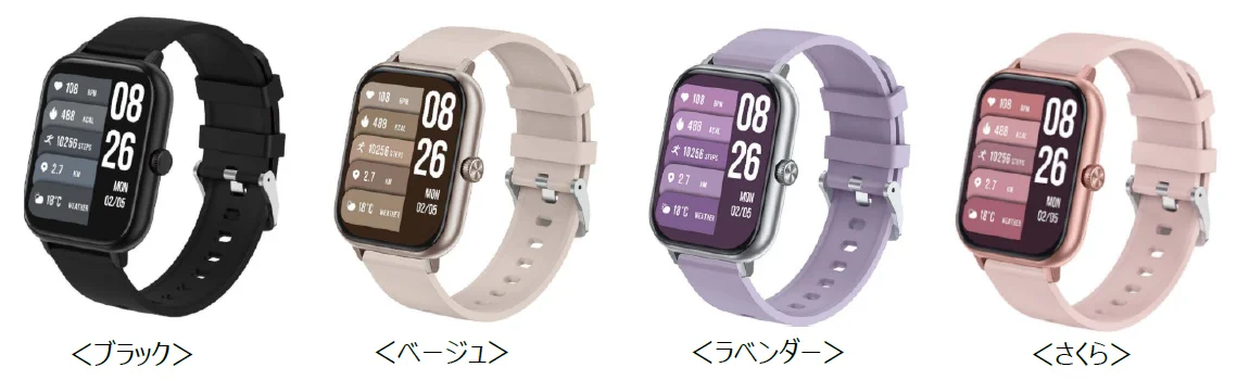 スマートウォッチ03のブラック、ベージュ、ラベンダー、さくらの4色