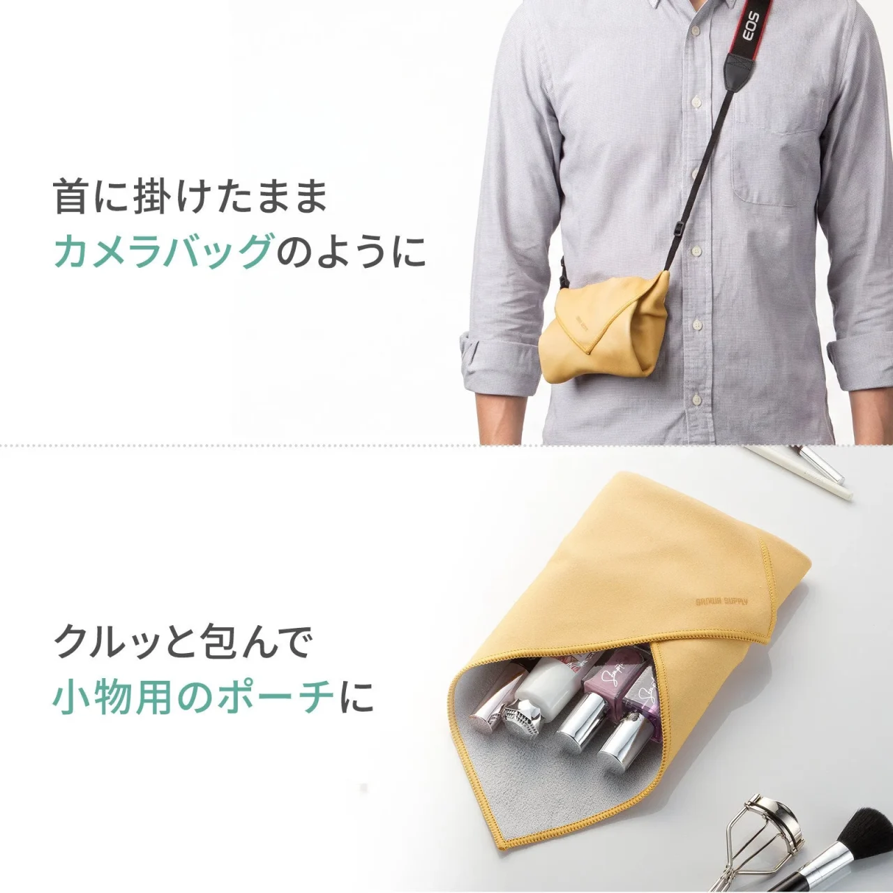 ガジェットクロスをカメラバッグや小物ポーチとして使う例