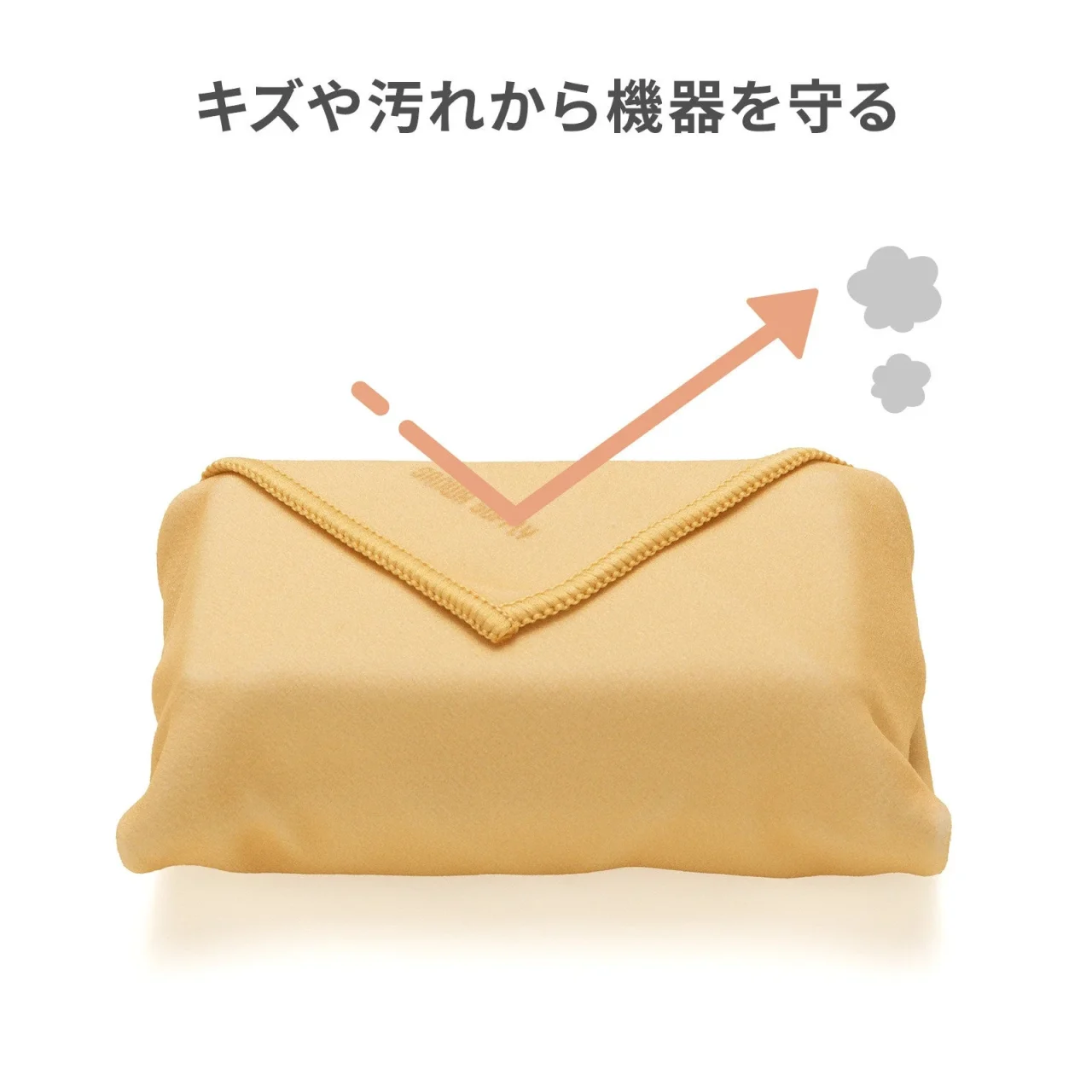 機器を包んでキズや汚れから守るベージュのガジェットクロス