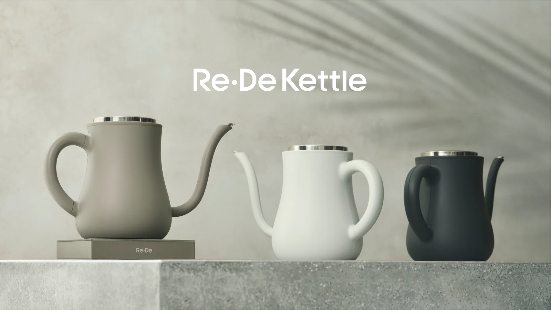 Re・De Kettleのグレー、白、黒の3色のケトルが並ぶ告知ビジュアル