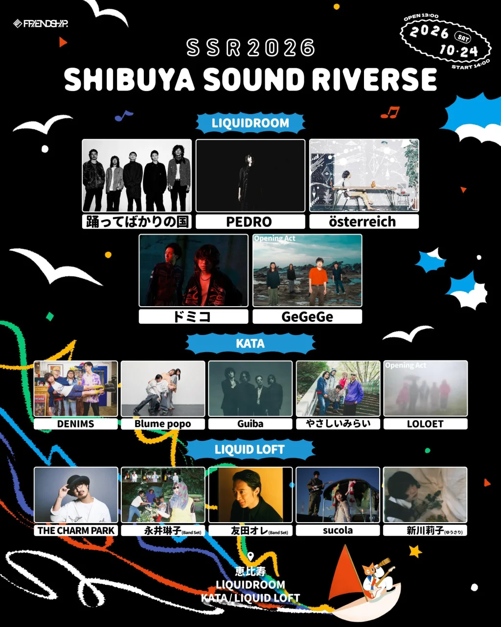 SHIBUYA SOUND RIVERSE SSR2026 の出演アーティスト一覧告知