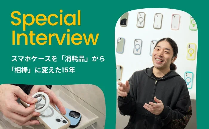 iFaceブランドディレクター インタビューのスペシャルインタビュー告知。笑顔の男性とスマホケース