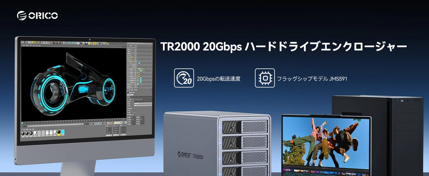 ORICO TR2000 20Gbps 5ベイHDDケースとモニター、ノートPCを並べた告知画像