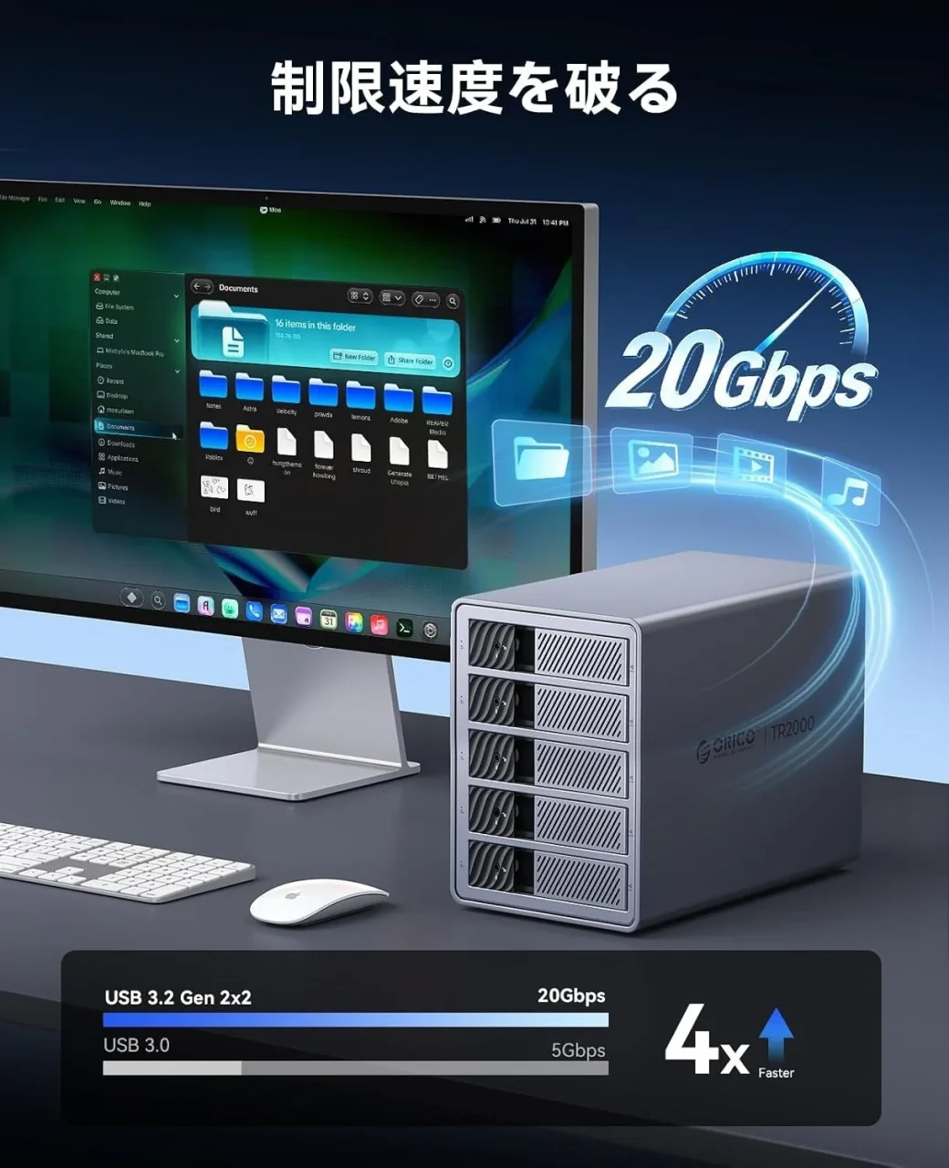 ORICO 5ベイRAID HDDケースとモニター、USB 3.2 Gen2x2の20Gbps速度比較