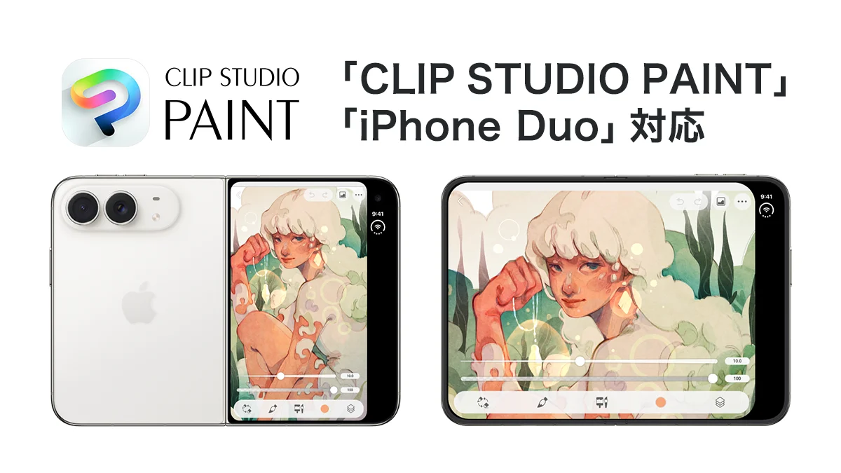 「CLIP STUDIO PAINT」のiPhone Duo対応告知。折りたたみ型端末で描画画面を表示
