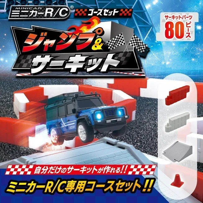 ミニカーR/C コースセット ジャンプ＆サーキットのパッケージ風ビジュアル