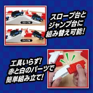 ミニカーR/C コースセットのスロープ台・ジャンプ台の組み替えと赤白パーツの組み立て