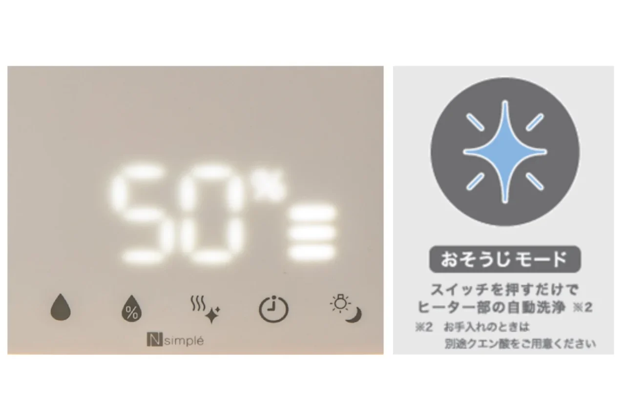 湿度50%表示の操作パネルと、お掃除モードの説明