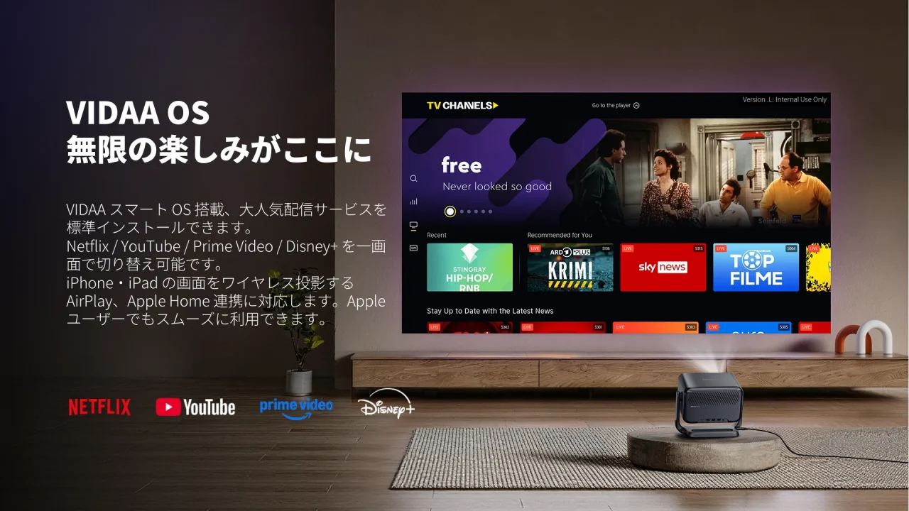 VIDAA OSの画面を壁に投影するプロジェクターと配信サービスのロゴ