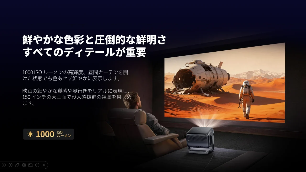 N3 Max Soundで宇宙飛行士の映像を壁に投影し、男性が視聴する様子