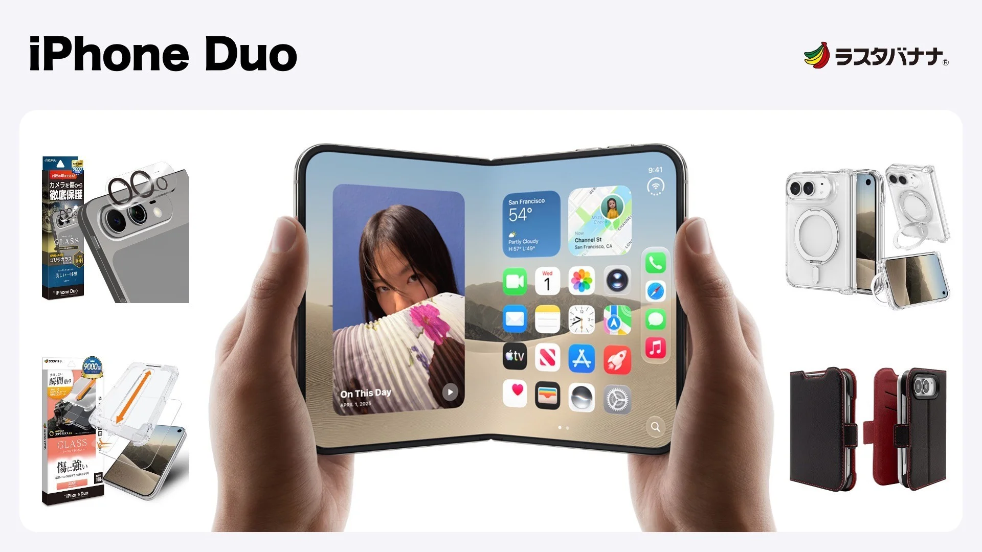 iPhone Duo本体と対応アクセサリー4種を並べたラスタバナナの告知ビジュアル