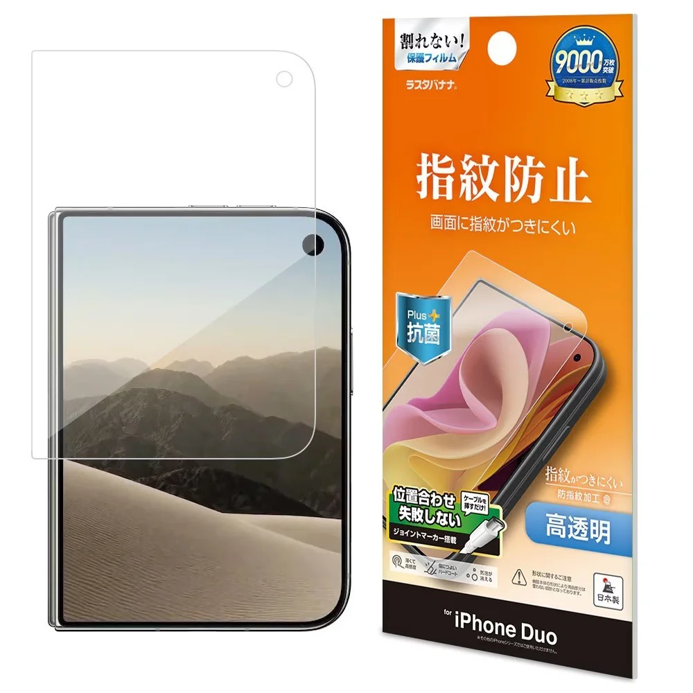 指紋防止フィルム。iPhone Duo用の透明フィルムとパッケージ
