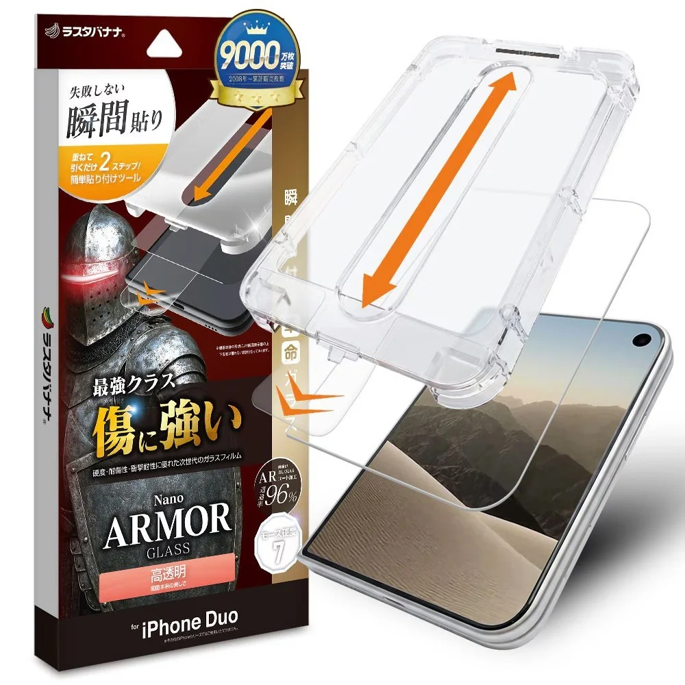 NanoARMOR 高透明ガラスのパッケージと貼付けツール、ガラス