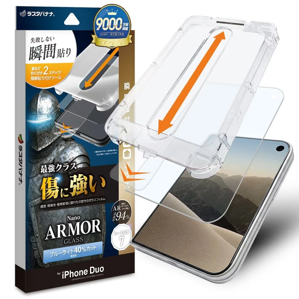 NanoARMOR BLCガラスのパッケージと貼付けツール、ガラスフィルム
