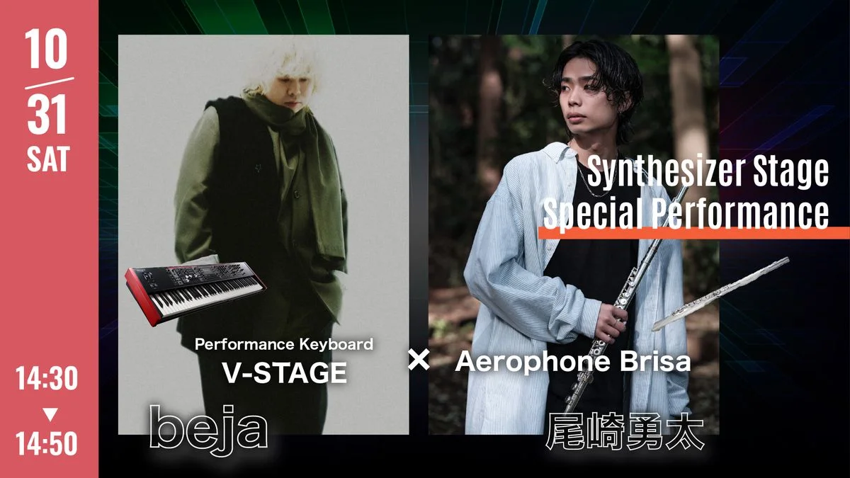 「V-STAGE」×「Aerophone Brisa」スペシャル・ステージの告知画像