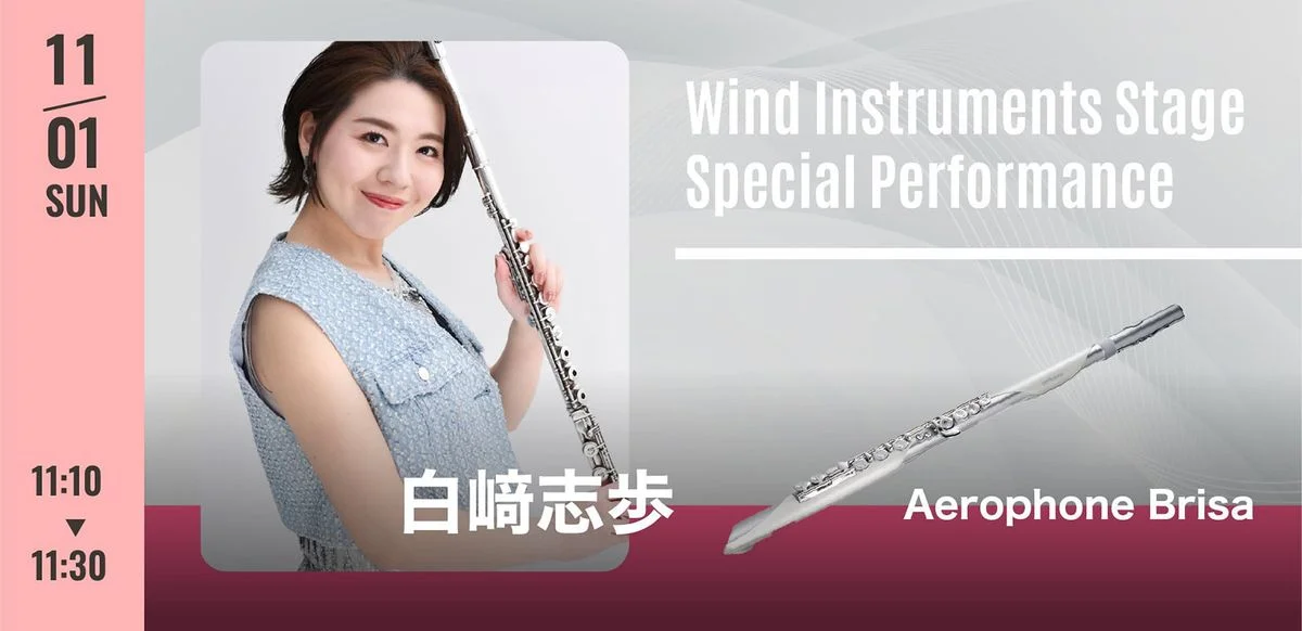 「Aerophone Brisa」 スペシャル・ステージの告知。フルートを持つ女性