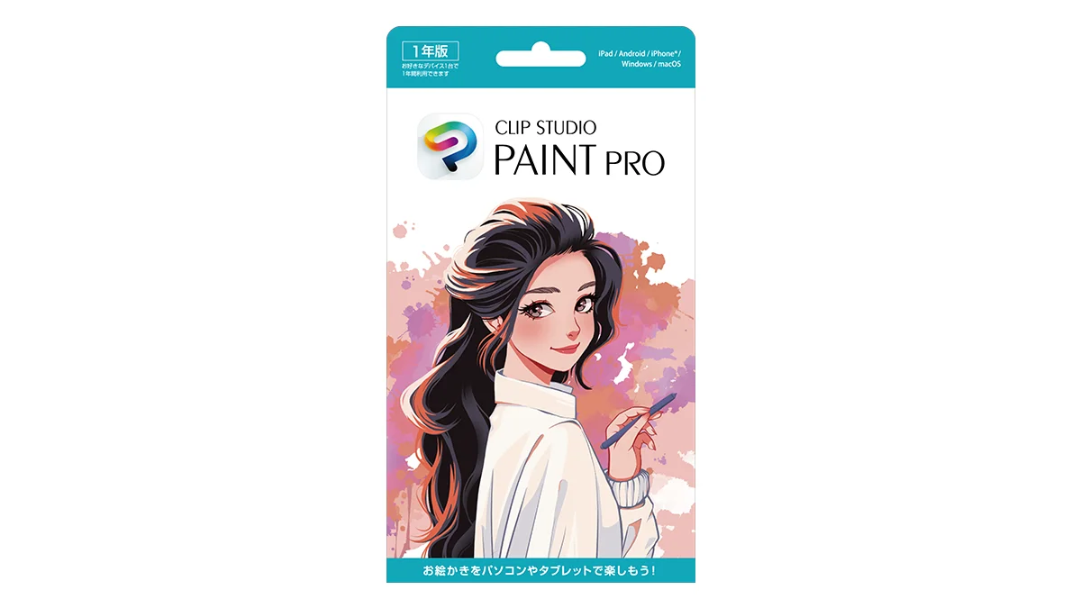 CLIP STUDIO PAINT PRO 1年ライセンス POSA版のカードパッケージ