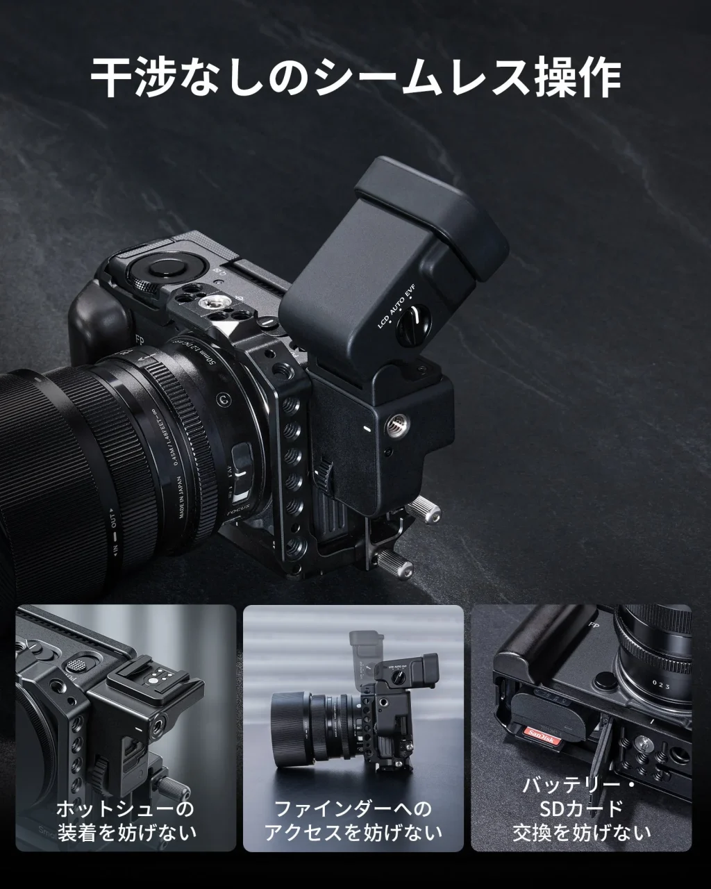 Sigma FP2用ケージ装着例。ホットシュー・ファインダー・SDカード操作を妨げない