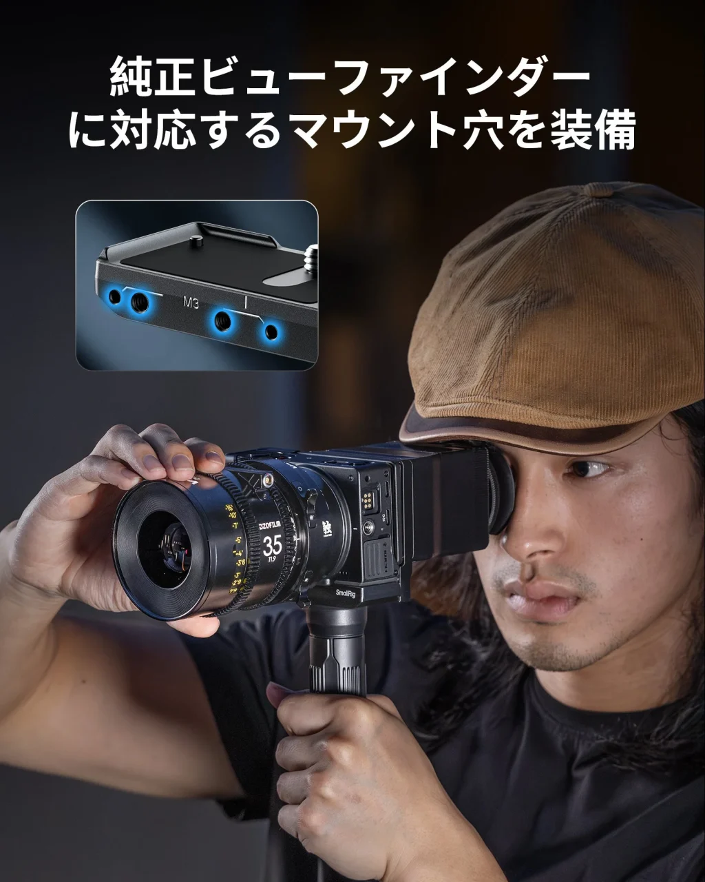 純正ビューファインダーに対応するマウント穴を装備したL型プレートと撮影する男性
