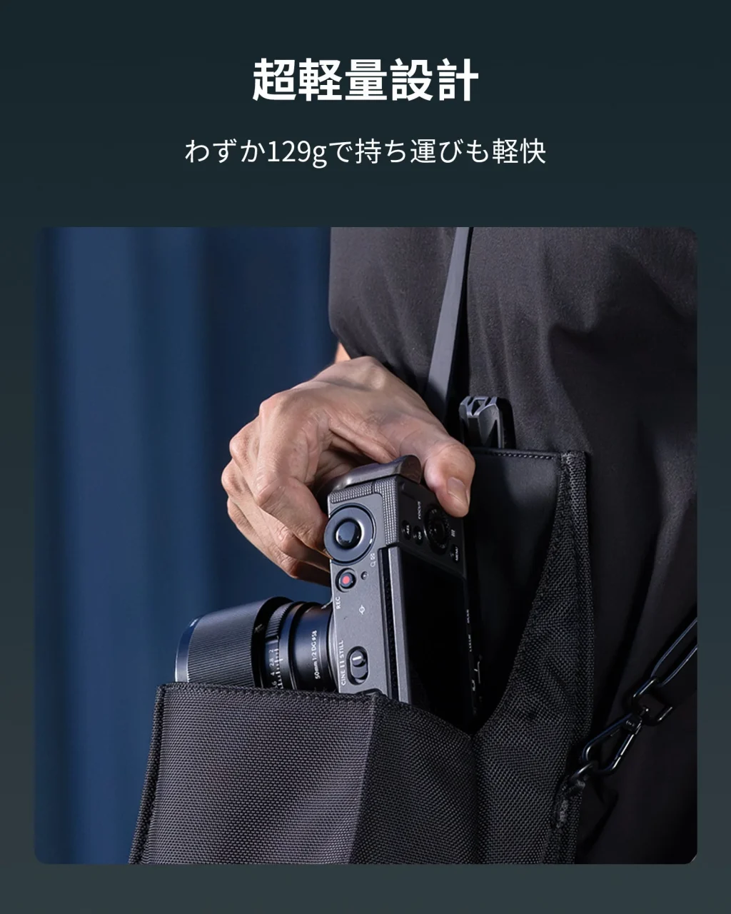 超軽量設計：129gのL型プレート付きカメラをバッグから取り出す様子