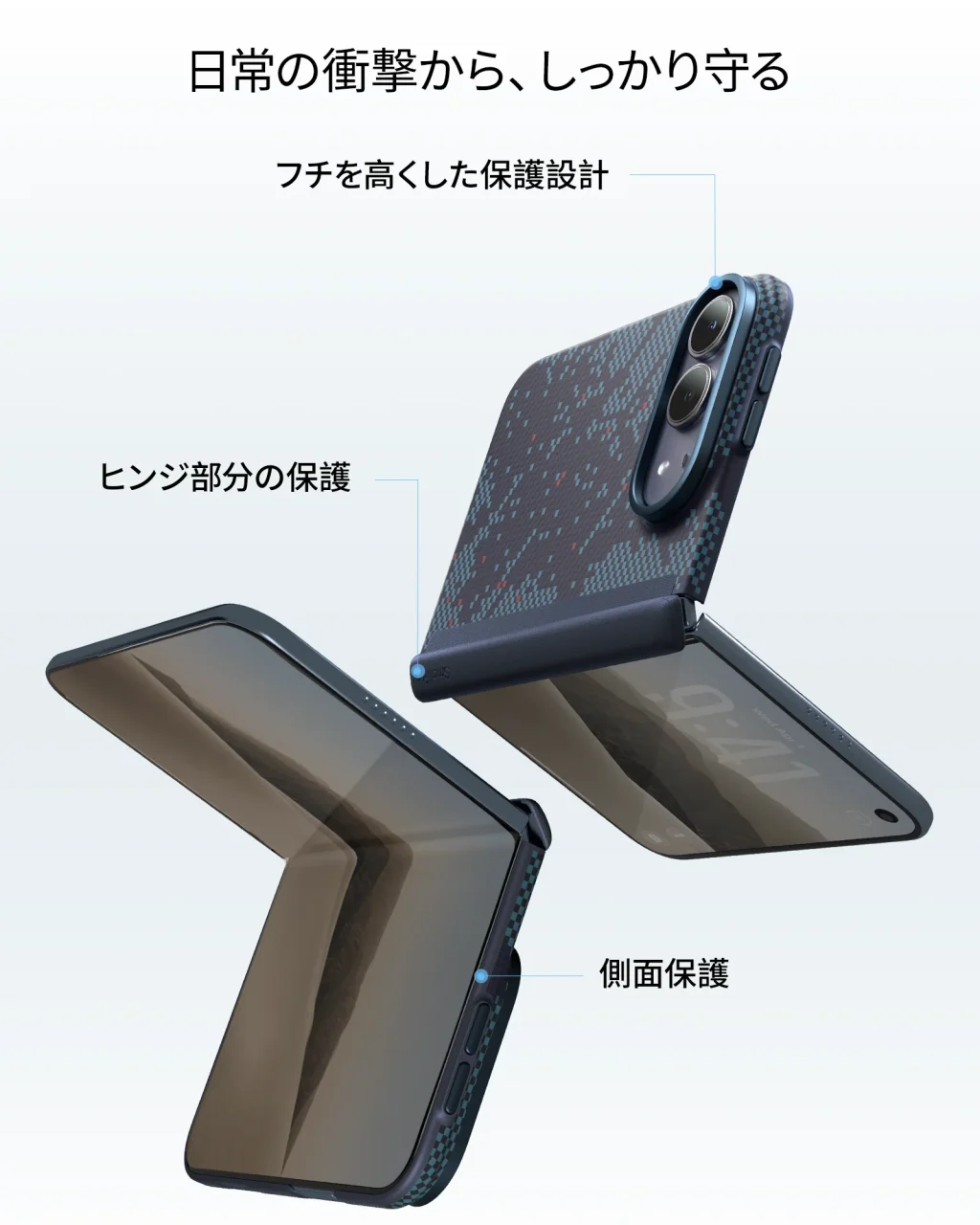 折りたたみスマホに装着したハーフケース。縁・ヒンジ・側面の保護を示す