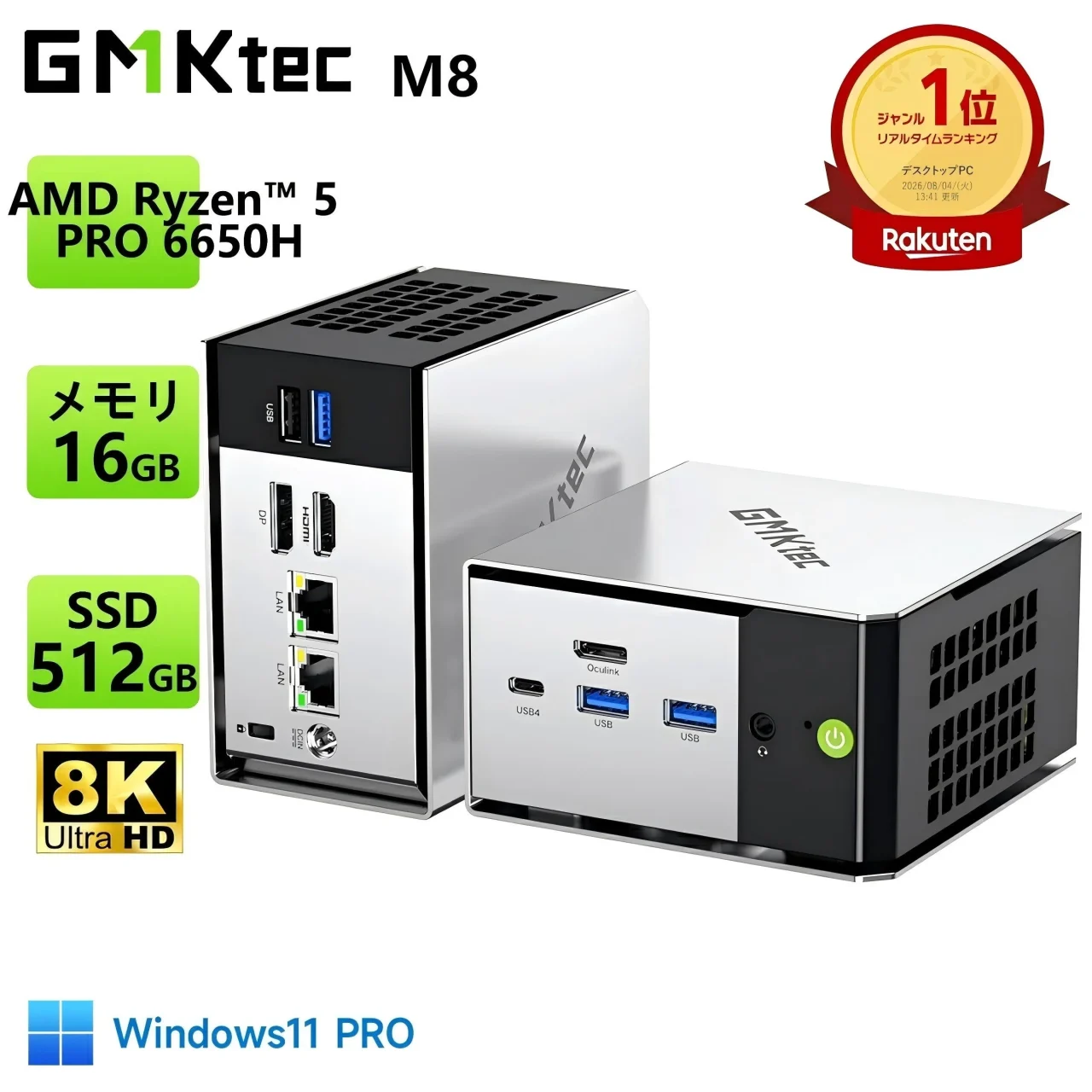 GMKtec M8のミニPC。銀と黒の筐体で前面と背面のポートが見える