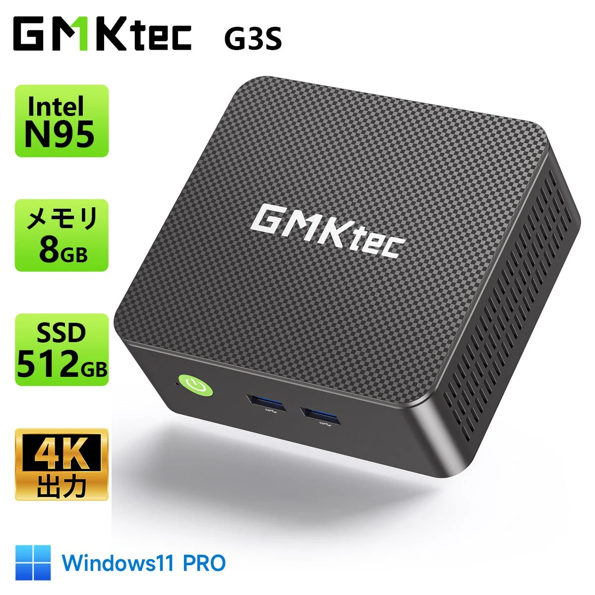 GMKtec G3S ミニPC。Intel N95、メモリ8GB、SSD512GB、4K出力表記