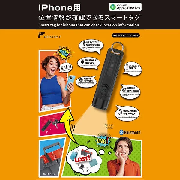 Apple Find My搭載LEDライト(BL014-BK)の特長を示す商品紹介画像