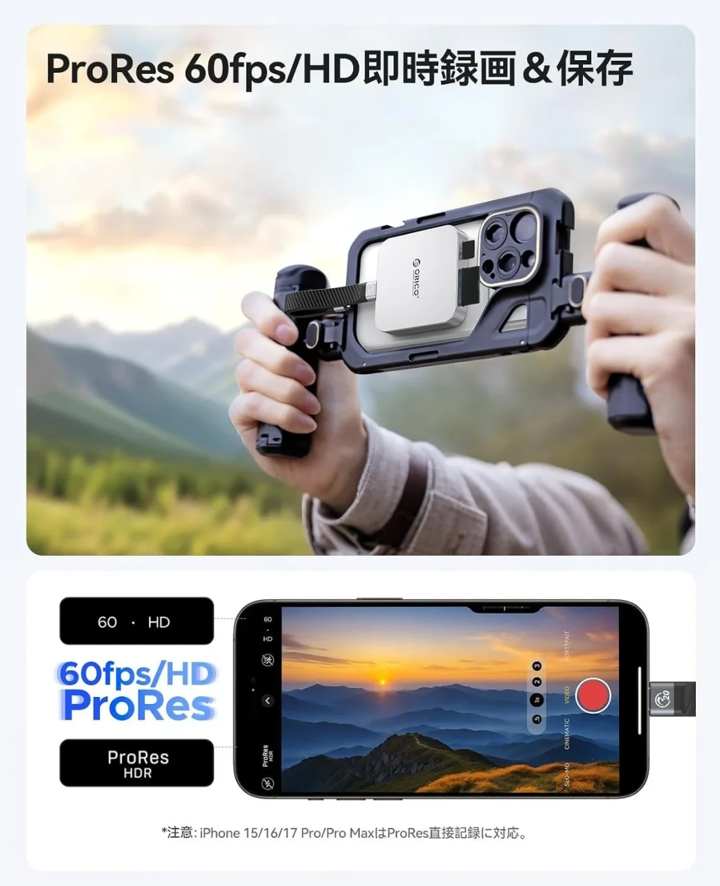 ProRes動画の直接保存、iPhoneに装着したカードリーダーと録画画面