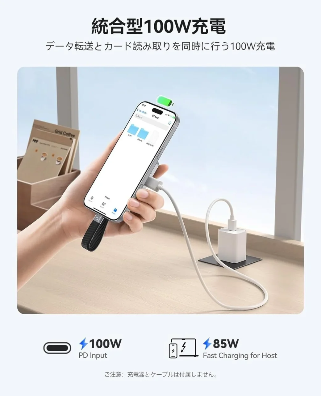 100W PD高速充電：iPhoneにカードリーダーを接続し充電する様子