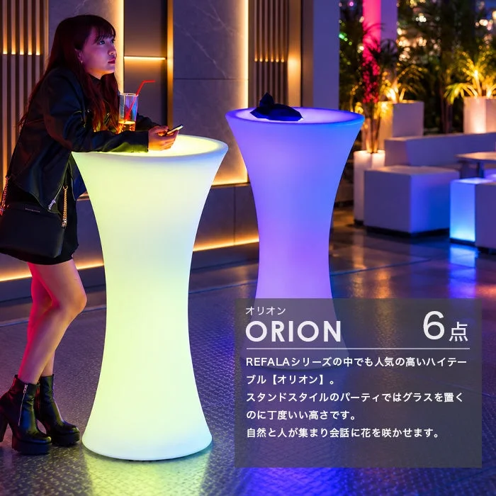 光るハイテーブル ORION（オリオン）と、テーブルで過ごす女性