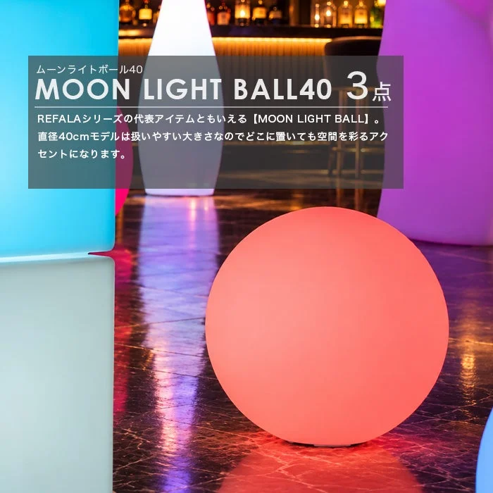 赤く光るMOON LIGHT BALL 40が床に置かれた店内